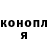 Codein напиток Lean (лин) Anton Gluhov