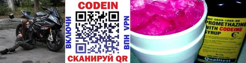 Кодеиновый сироп Lean Purple Drank Никольское