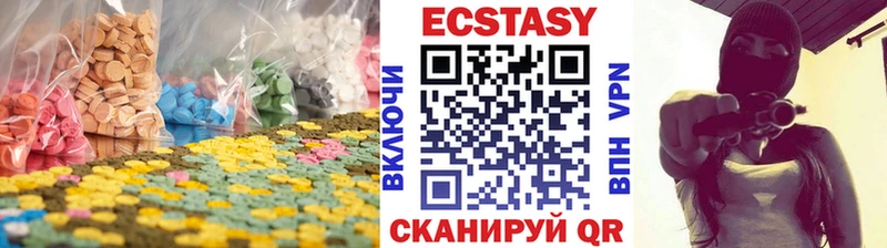 Ecstasy круглые Никольское