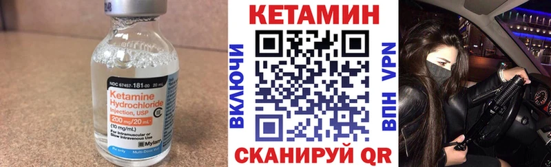 Кетамин VHQ  Никольское 