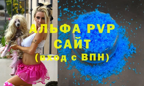 ALPHA PVP Пересвет