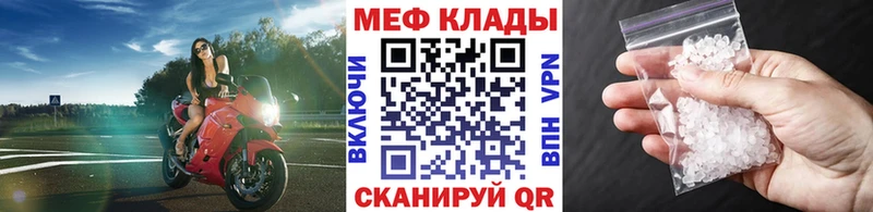 Меф VHQ Никольское