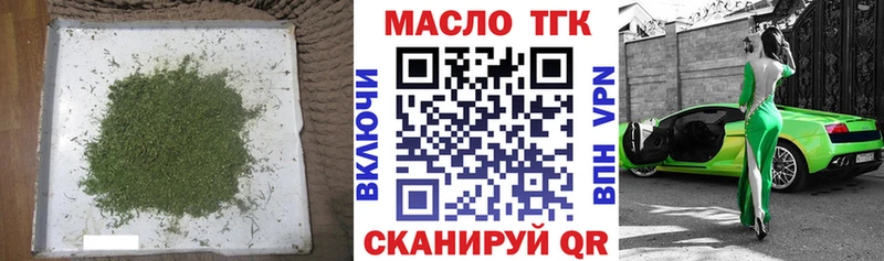 ТГК вейп с тгк Никольское